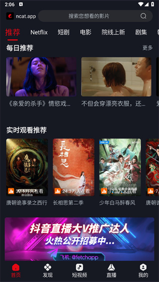 网飞猫官网下载 - 2026最新版影视追剧APP Hero图