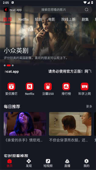 网飞猫官网下载 - 2026最新版影视追剧APP Hero图
