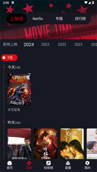 网飞猫官网下载 - 2026最新版影视追剧APP Hero图